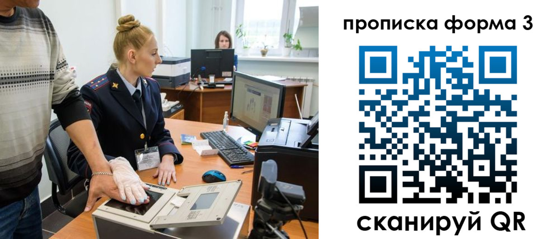 временная регистрация законно в Асино